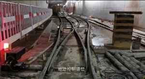 電動道岔