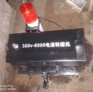 電動扳道器